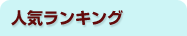 �l�C�����L���O