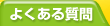 �悭���鎿��